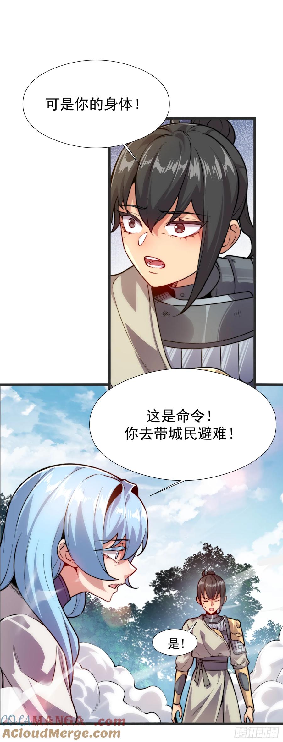 雷劫十万年 - 第一话 - 第61张图