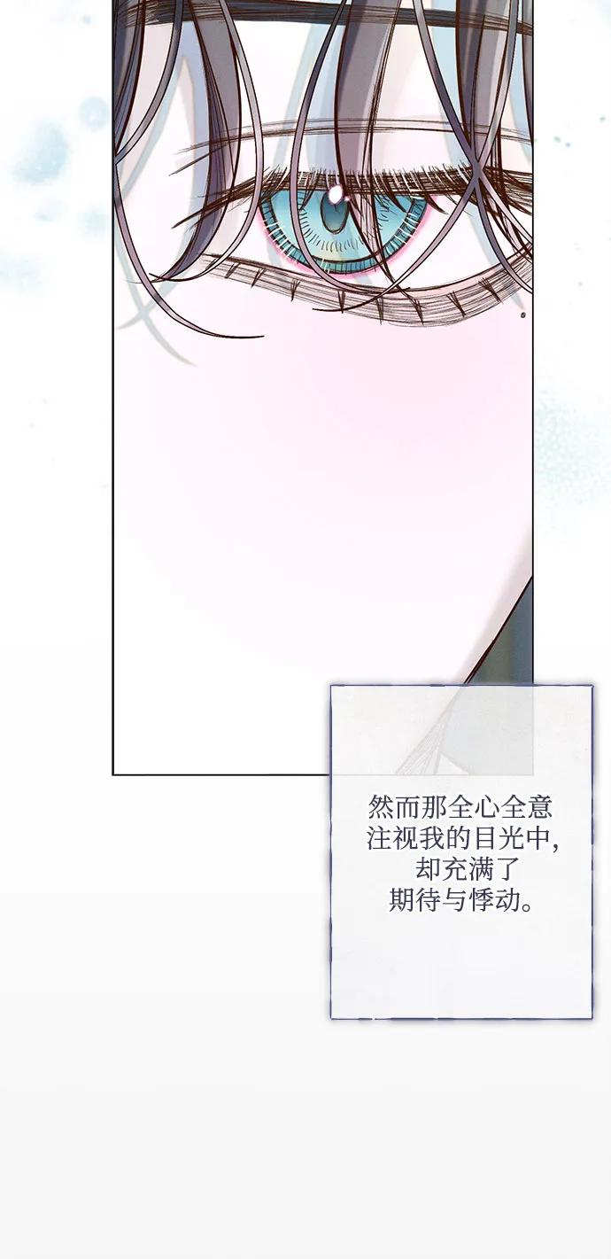 《囚禁在我湖中的人鱼》第21话 第26页