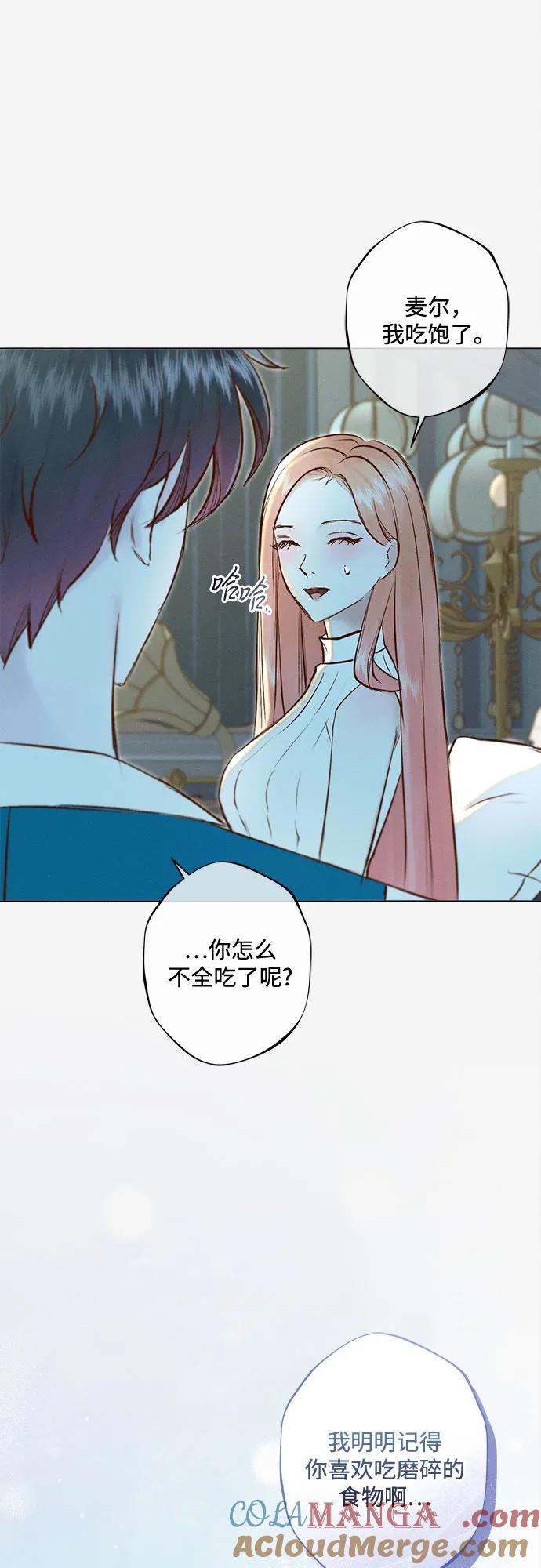 《囚禁在我湖中的人鱼》第21话 第22页