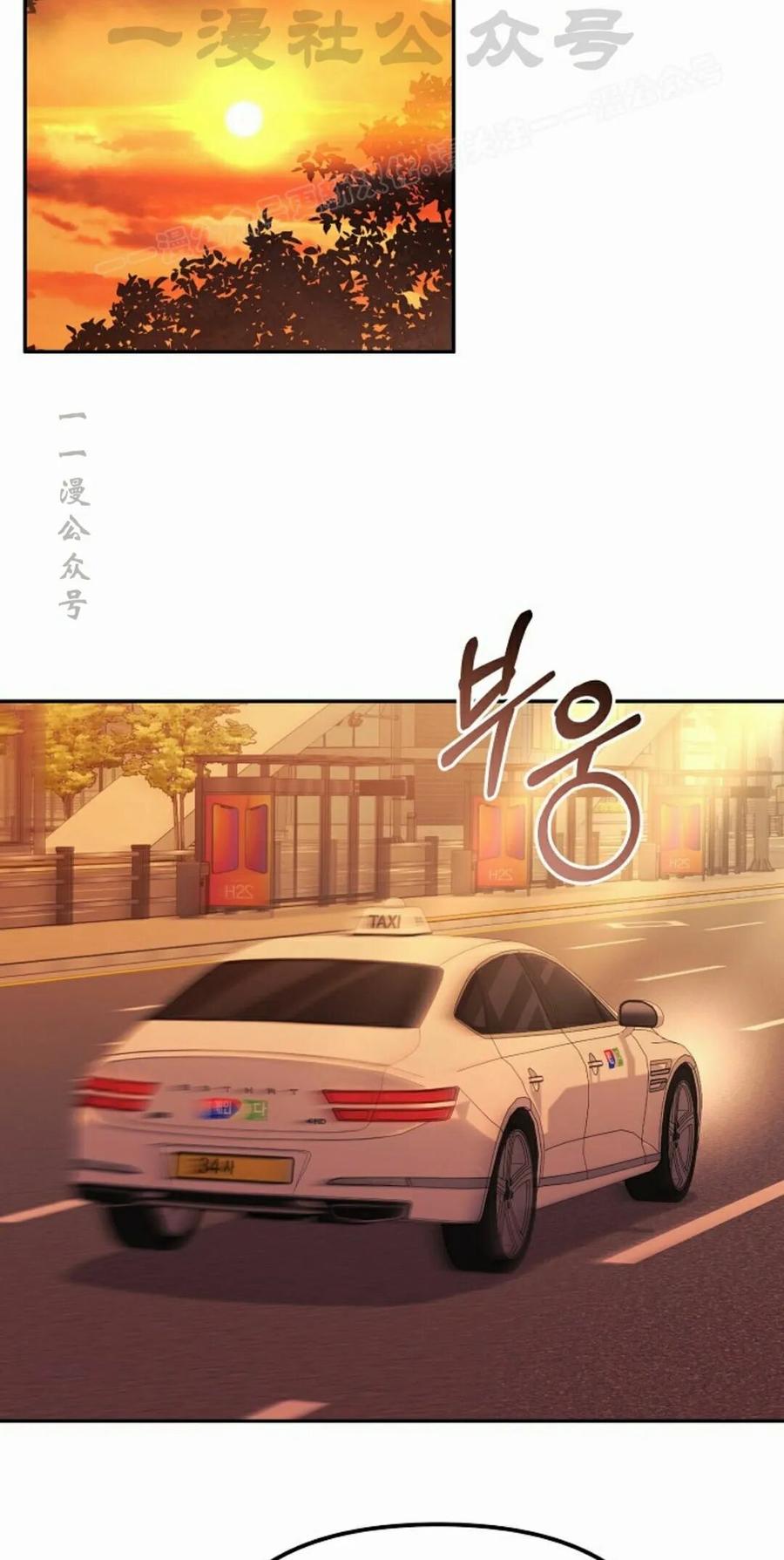 《游戏废材的重启人生》第25集 第74页