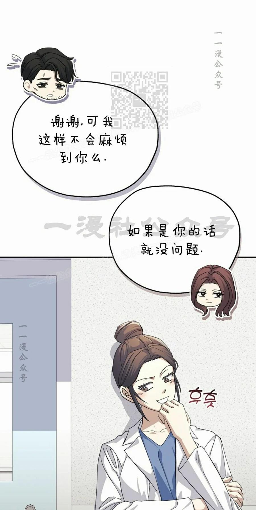 《游戏废材的重启人生》第25集 第71页