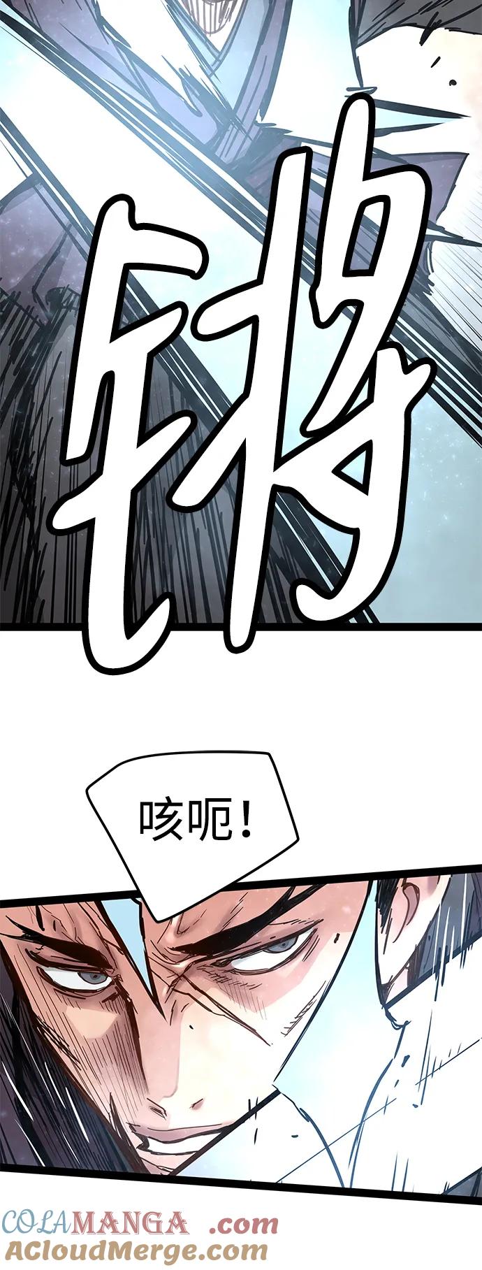 残命天才生存法 第27话 第54页