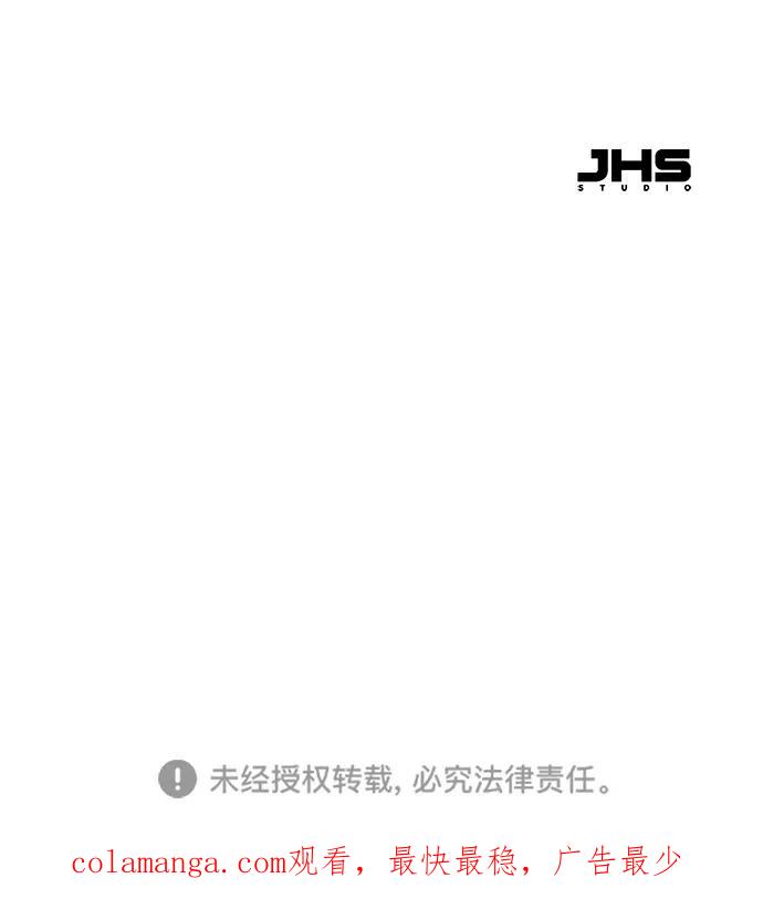 残命天才生存法 第27话 第68页