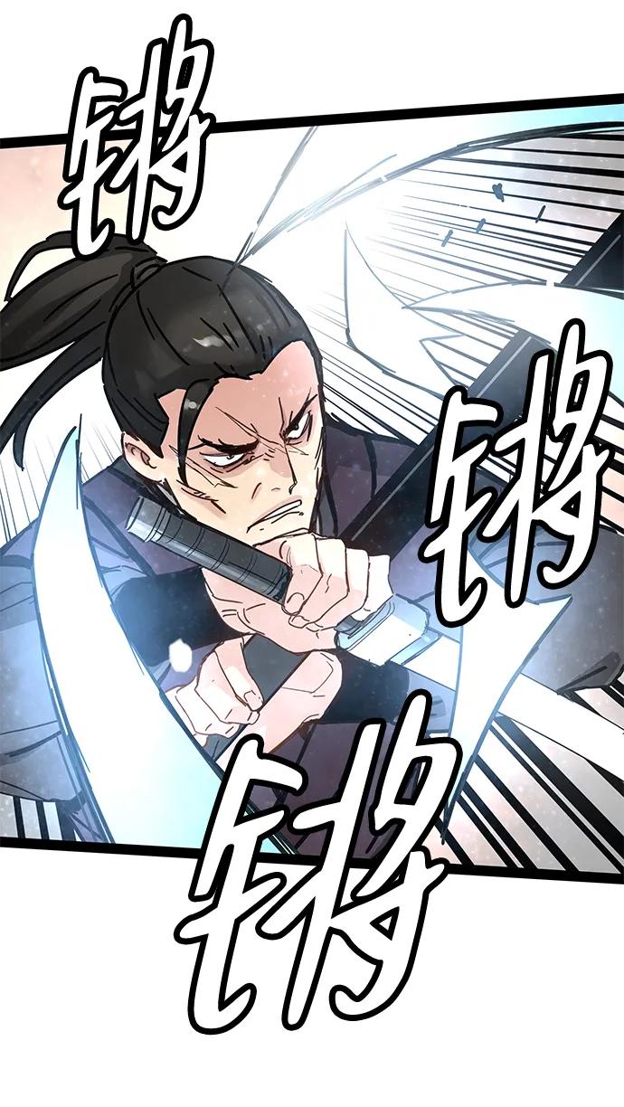 残命天才生存法 第27话 第56页