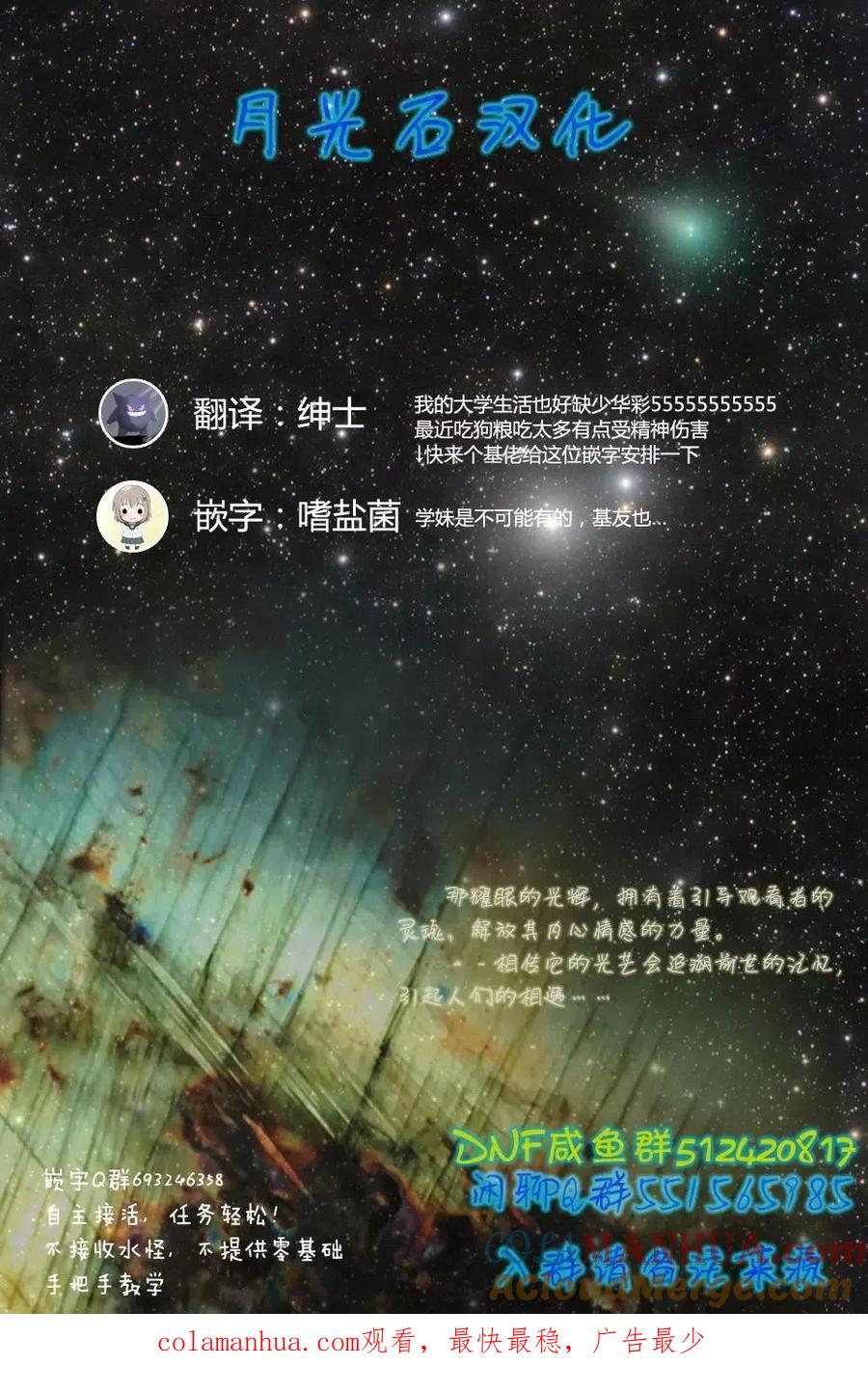 宇崎酱想要玩耍 第15话 第11页