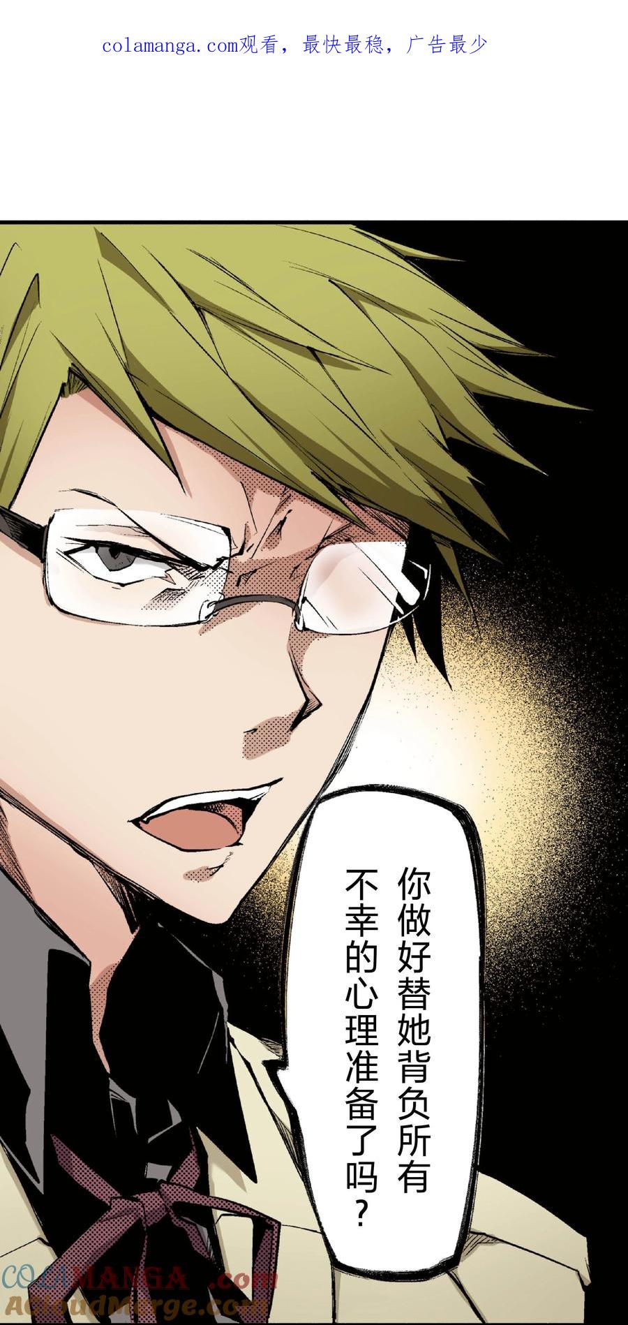 文豪野犬（彩色条漫） - 36 36 - 第1张图