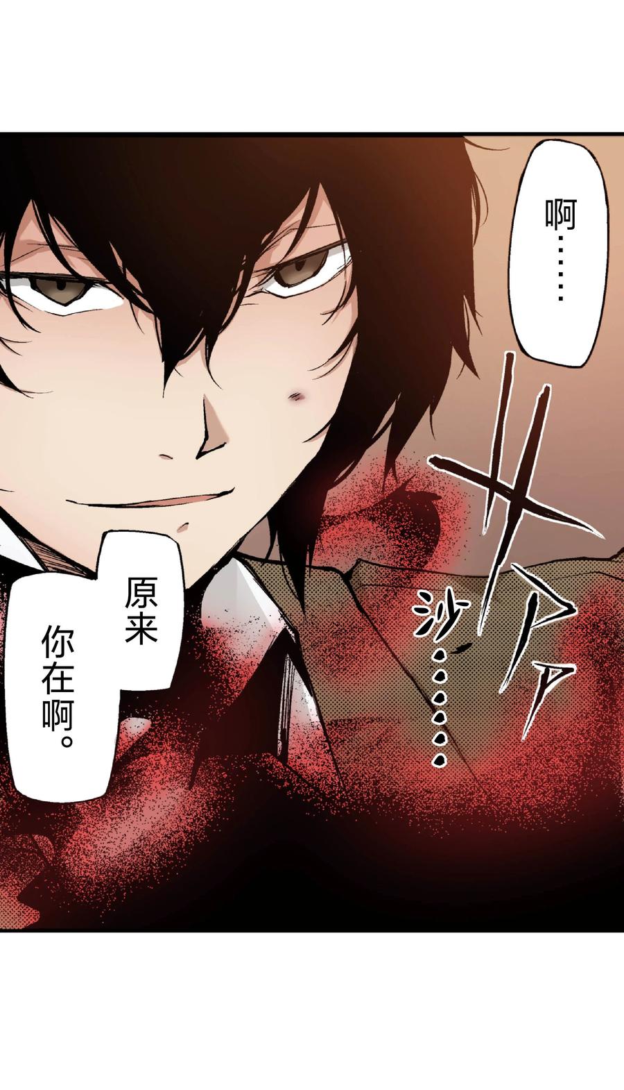 文豪野犬（彩色条漫） - 36 36 - 第30张图