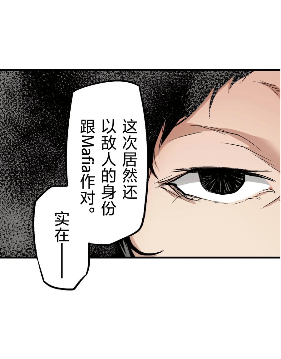 文豪野犬（彩色条漫） - 36 36 - 第36张图