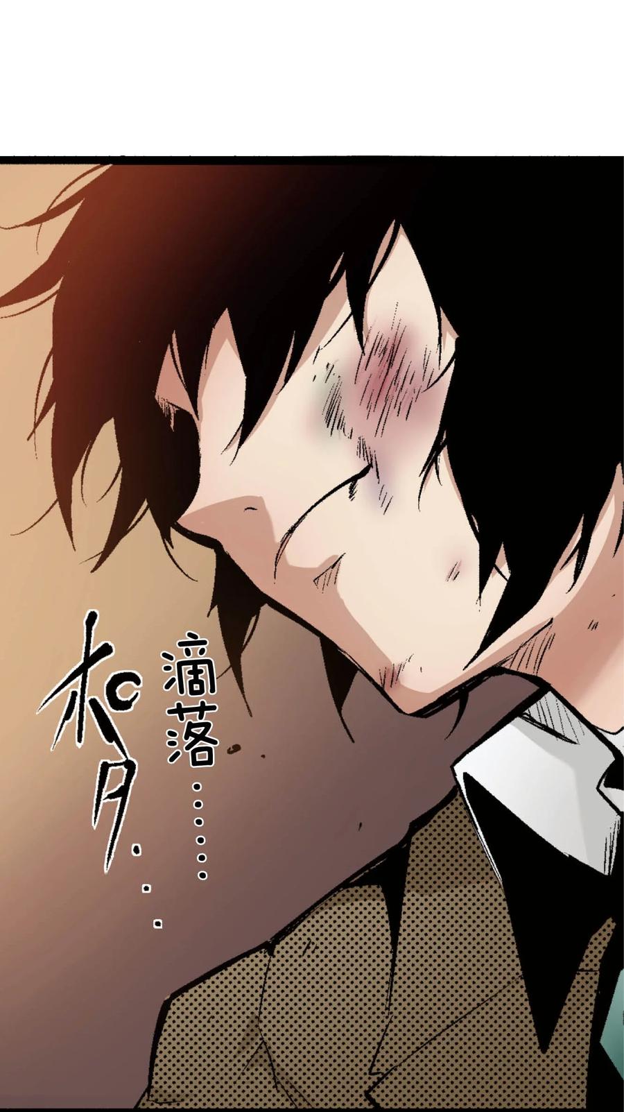 文豪野犬（彩色条漫） - 36 36 - 第41张图