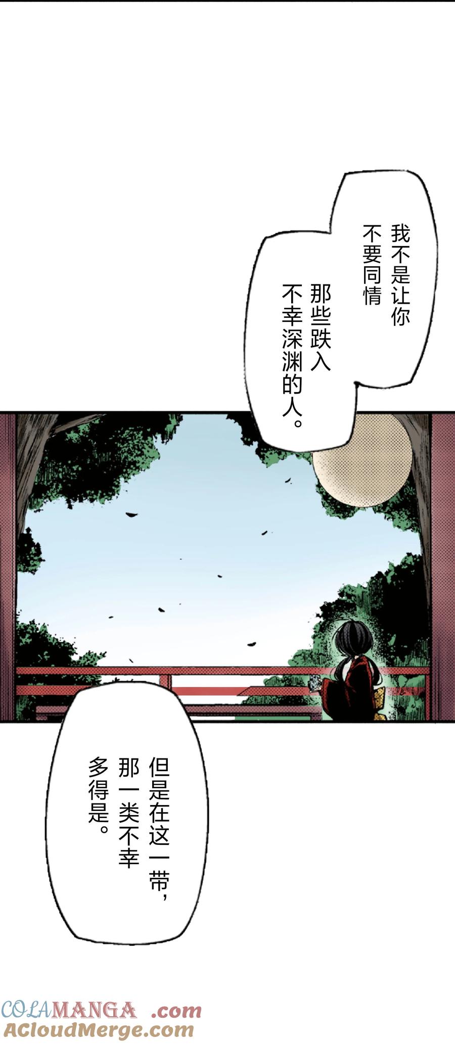 文豪野犬（彩色条漫） - 36 36 - 第4张图