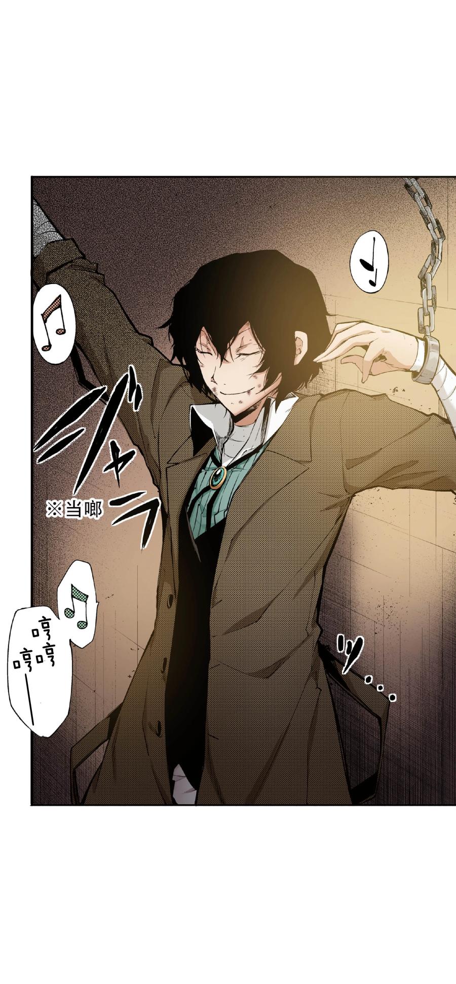 文豪野犬（彩色条漫） - 36 36 - 第15张图