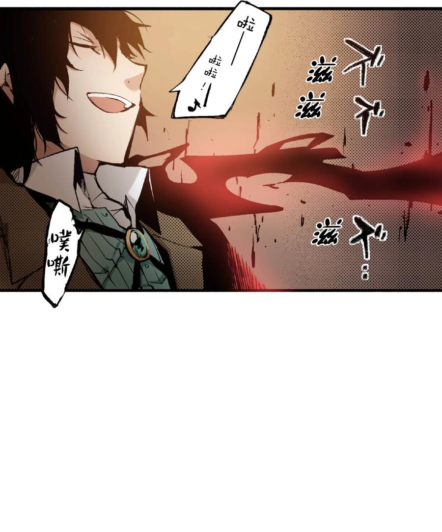 文豪野犬（彩色条漫） - 36 36 - 第23张图