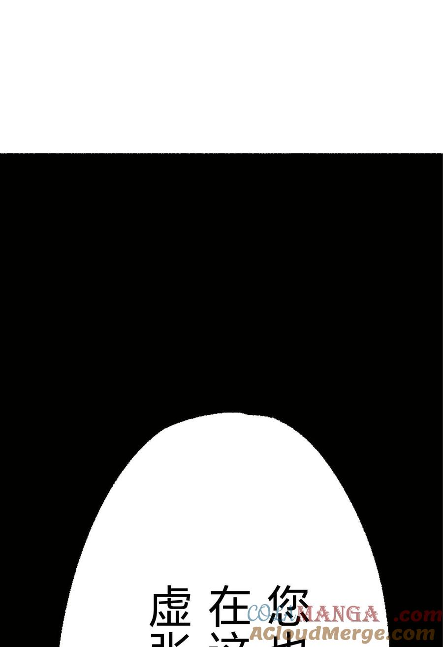 文豪野犬（彩色条漫） - 36 36 - 第52张图