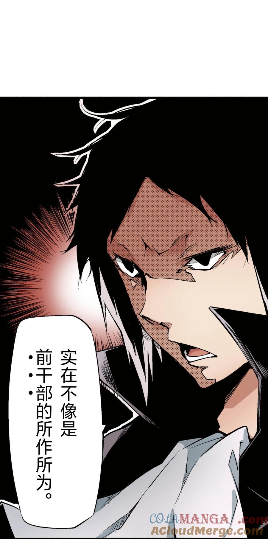 文豪野犬（彩色条漫） - 36 36 - 第37张图