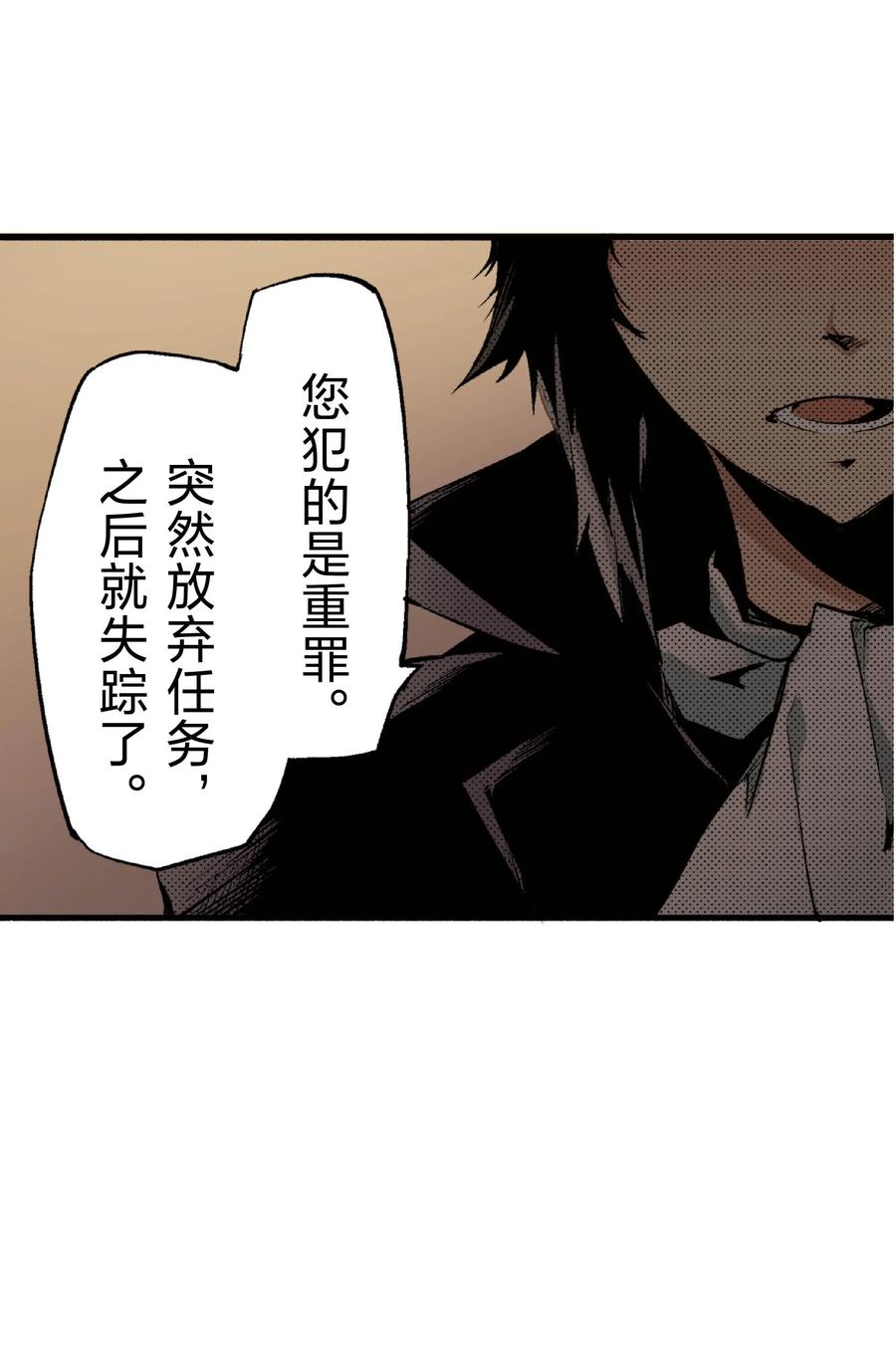 文豪野犬（彩色条漫） - 36 36 - 第35张图