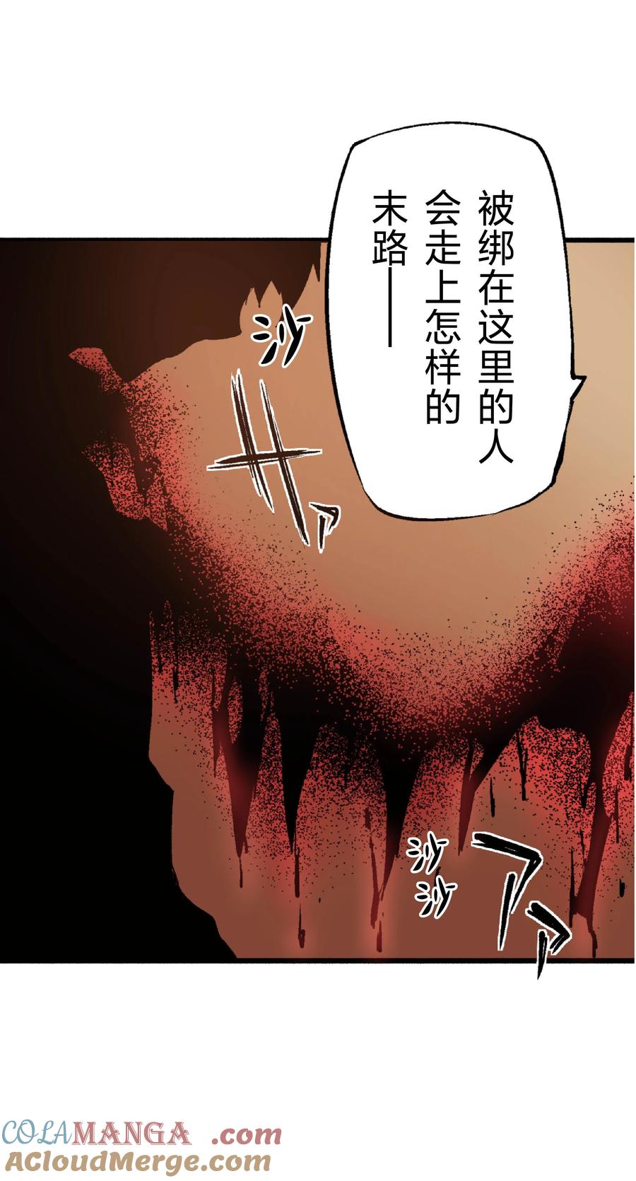 文豪野犬（彩色条漫） - 36 36 - 第31张图