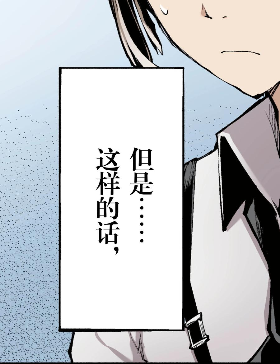 文豪野犬（彩色条漫） - 36 36 - 第9张图