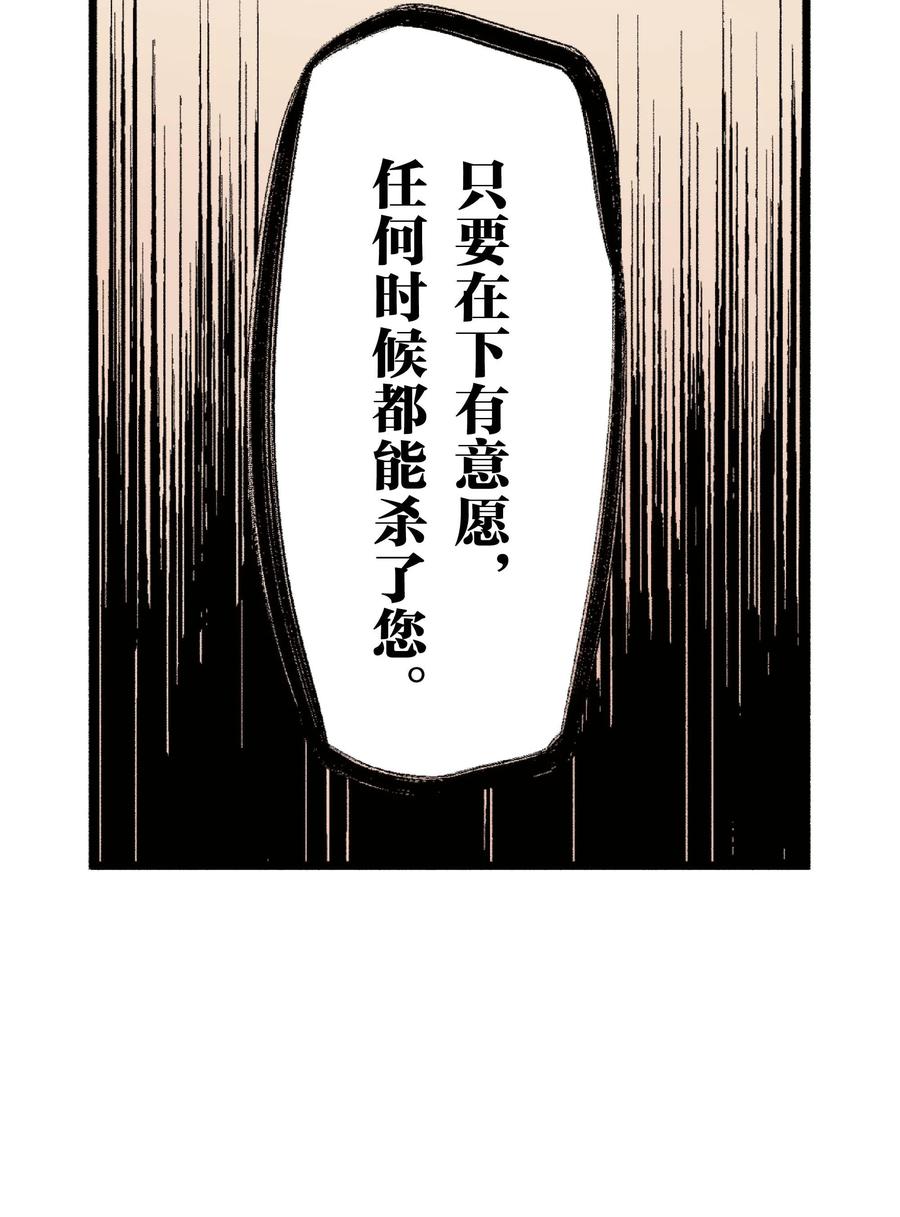 文豪野犬（彩色条漫） - 36 36 - 第44张图