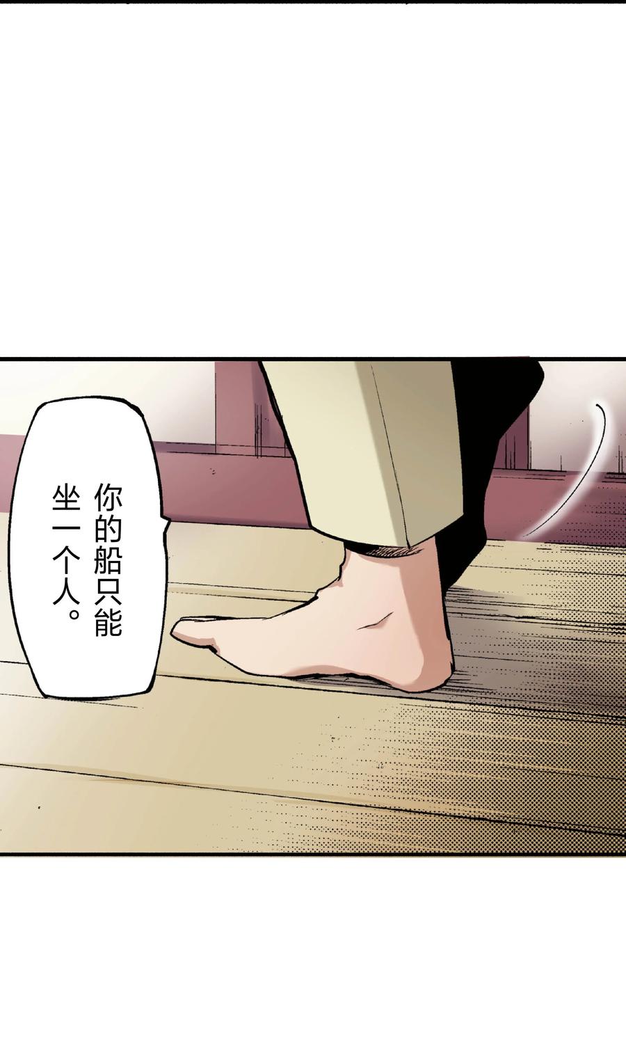 文豪野犬（彩色条漫） - 36 36 - 第6张图