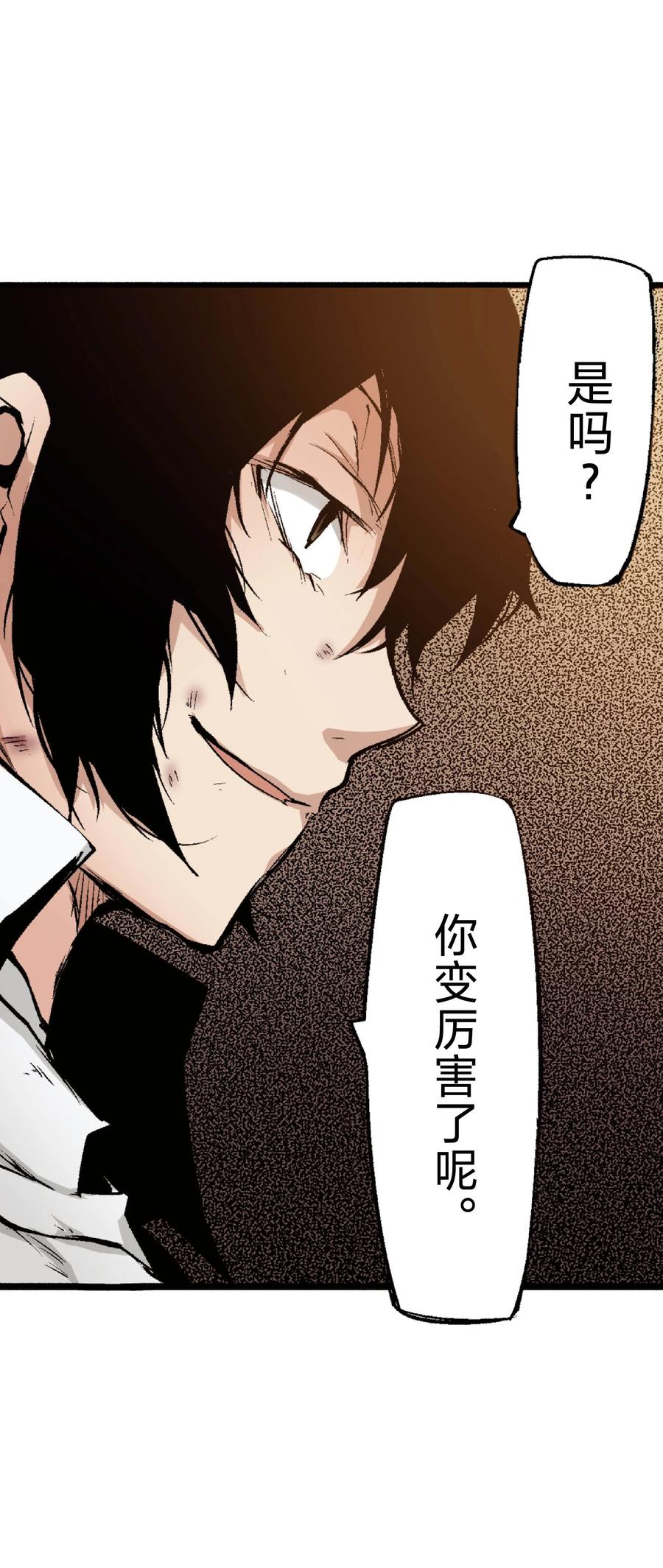 文豪野犬（彩色条漫） - 36 36 - 第45张图