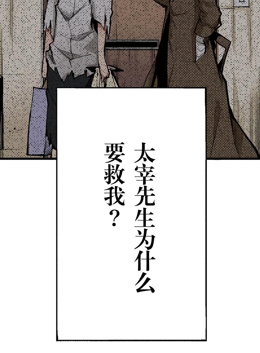 文豪野犬（彩色条漫） - 36 36 - 第11张图