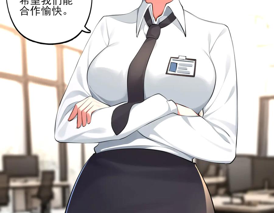 为了妹妹我只好女装上班 - 第3话 真无聊 - 第71张图