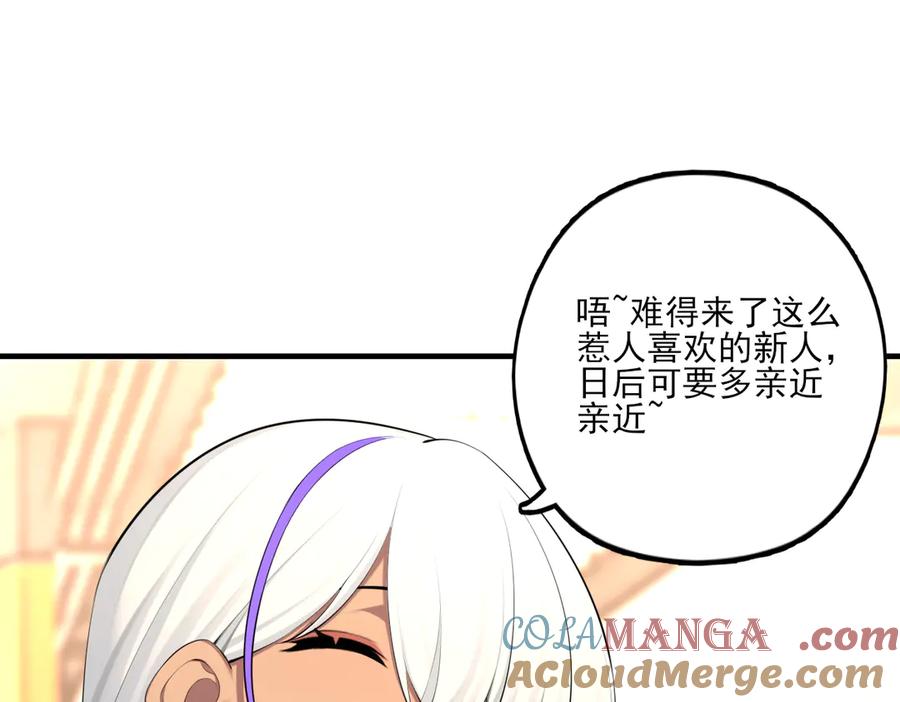 为了妹妹我只好女装上班 - 第3话 真无聊 - 第61张图