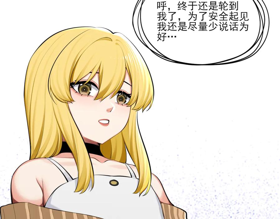 为了妹妹我只好女装上班 - 第3话 真无聊 - 第44张图