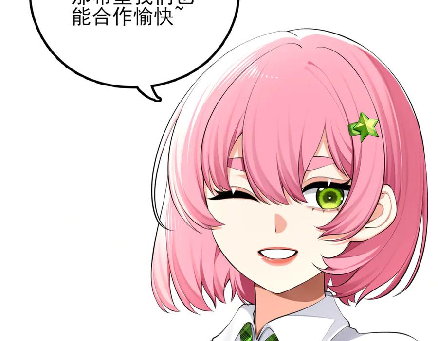 为了妹妹我只好女装上班 - 第3话 真无聊 - 第75张图