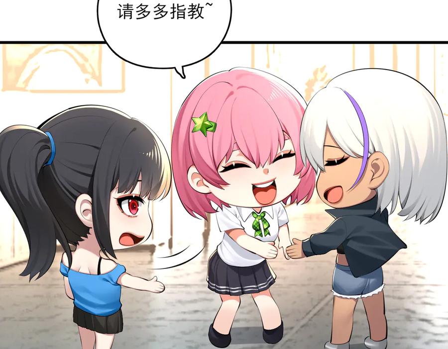 为了妹妹我只好女装上班 - 第3话 真无聊 - 第83张图