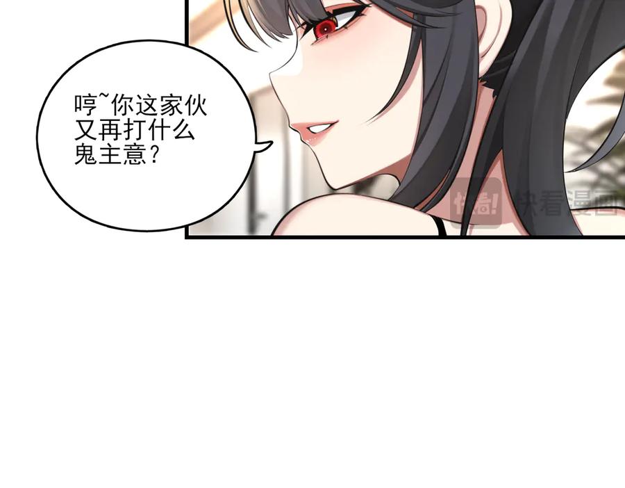 为了妹妹我只好女装上班 - 第3话 真无聊 - 第64张图