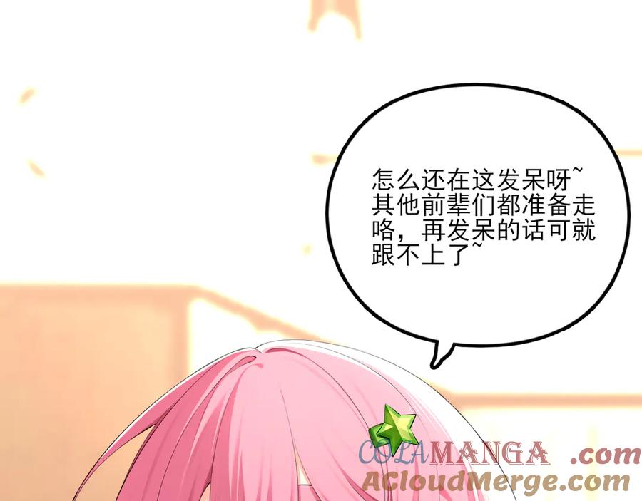 为了妹妹我只好女装上班 - 第3话 真无聊 - 第25张图