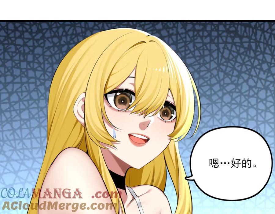 为了妹妹我只好女装上班 - 第3话 真无聊 - 第81张图