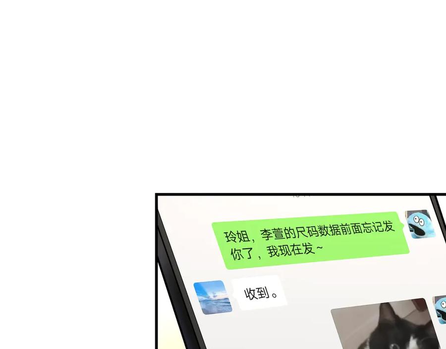 为了妹妹我只好女装上班 - 第3话 真无聊 - 第19张图