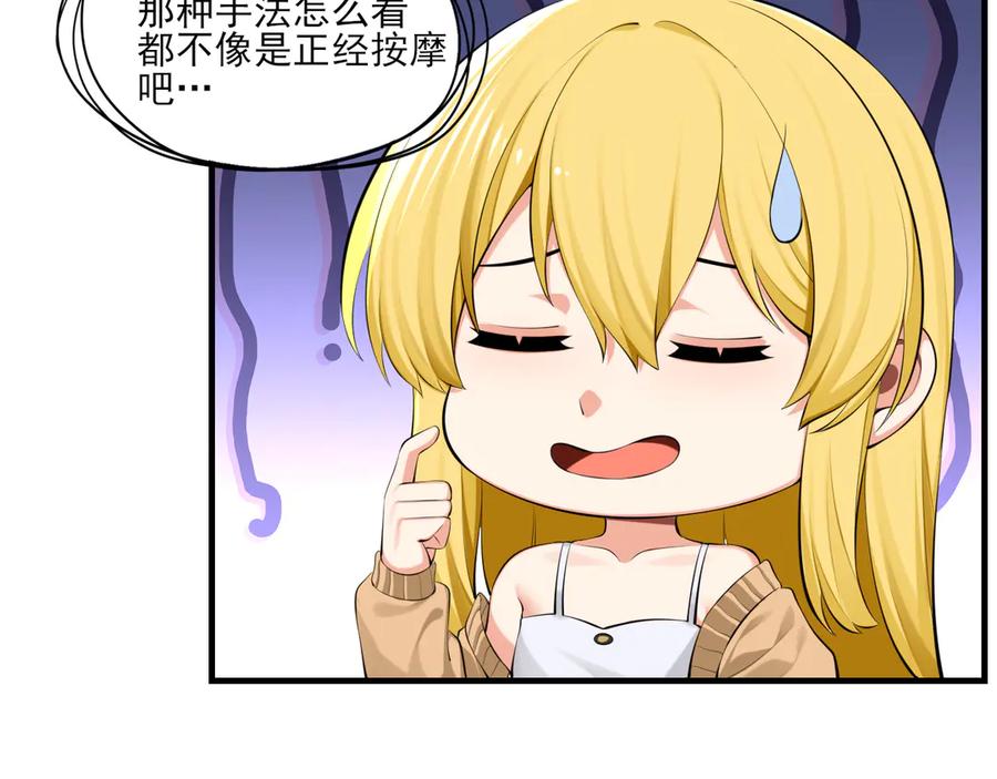 为了妹妹我只好女装上班 - 第3话 真无聊 - 第39张图