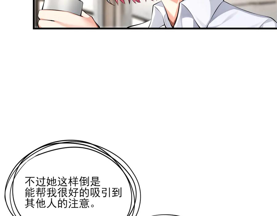 为了妹妹我只好女装上班 - 第3话 真无聊 - 第58张图