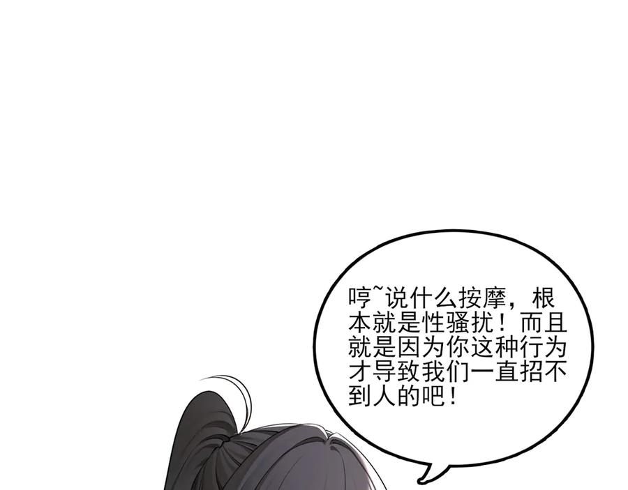 为了妹妹我只好女装上班 - 第3话 真无聊 - 第40张图