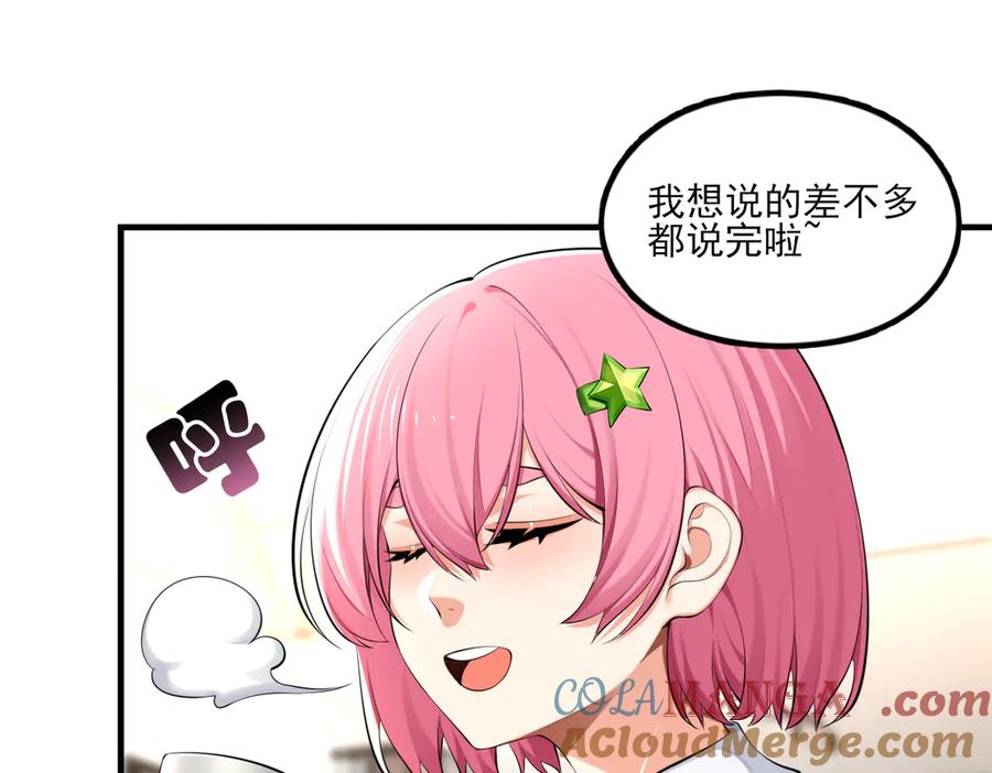 为了妹妹我只好女装上班 - 第3话 真无聊 - 第57张图