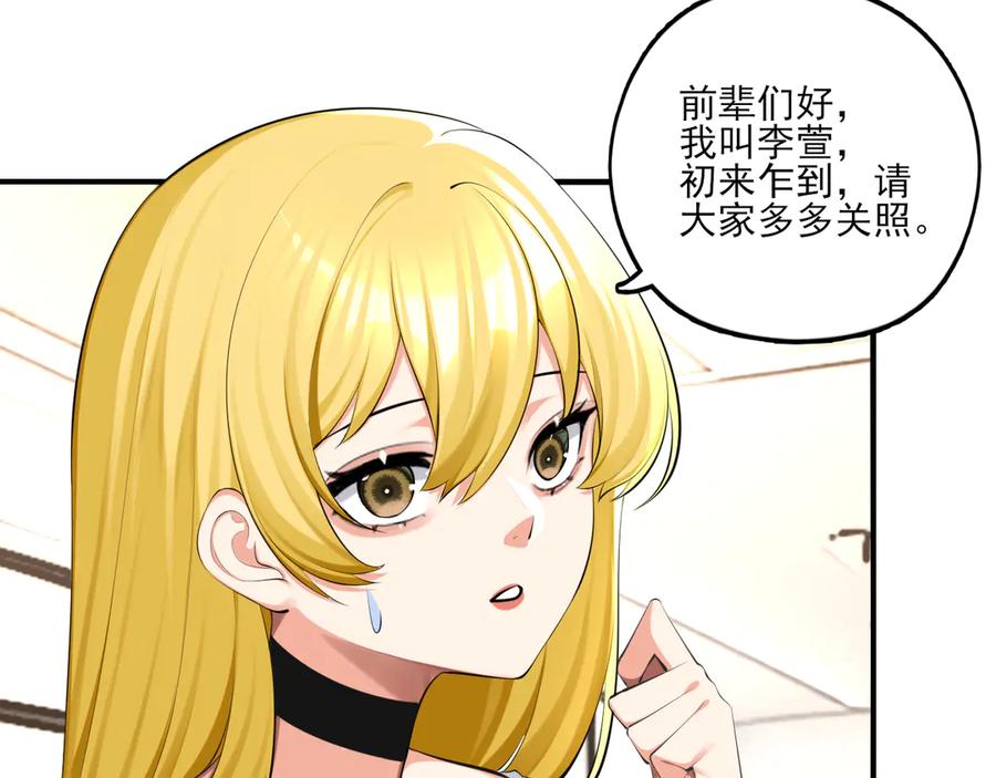 为了妹妹我只好女装上班 - 第3话 真无聊 - 第47张图