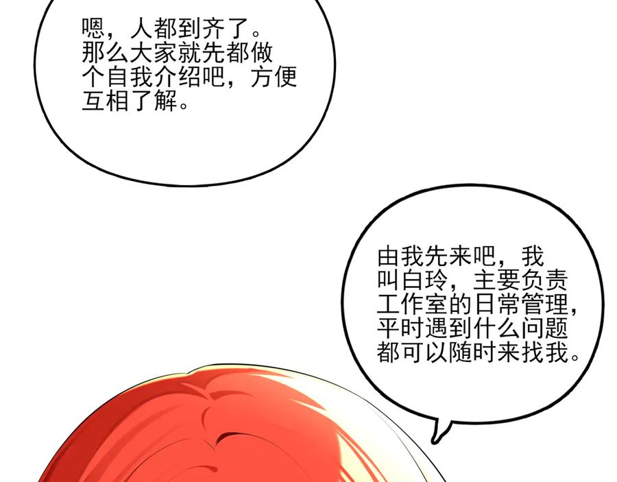 为了妹妹我只好女装上班 - 第3话 真无聊 - 第32张图