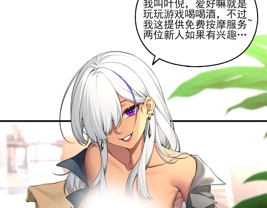 为了妹妹我只好女装上班 - 第3话 真无聊 - 第36张图