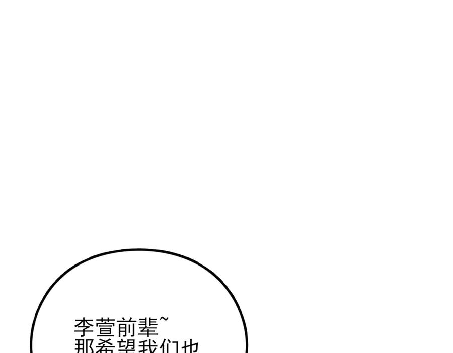 为了妹妹我只好女装上班 - 第3话 真无聊 - 第74张图