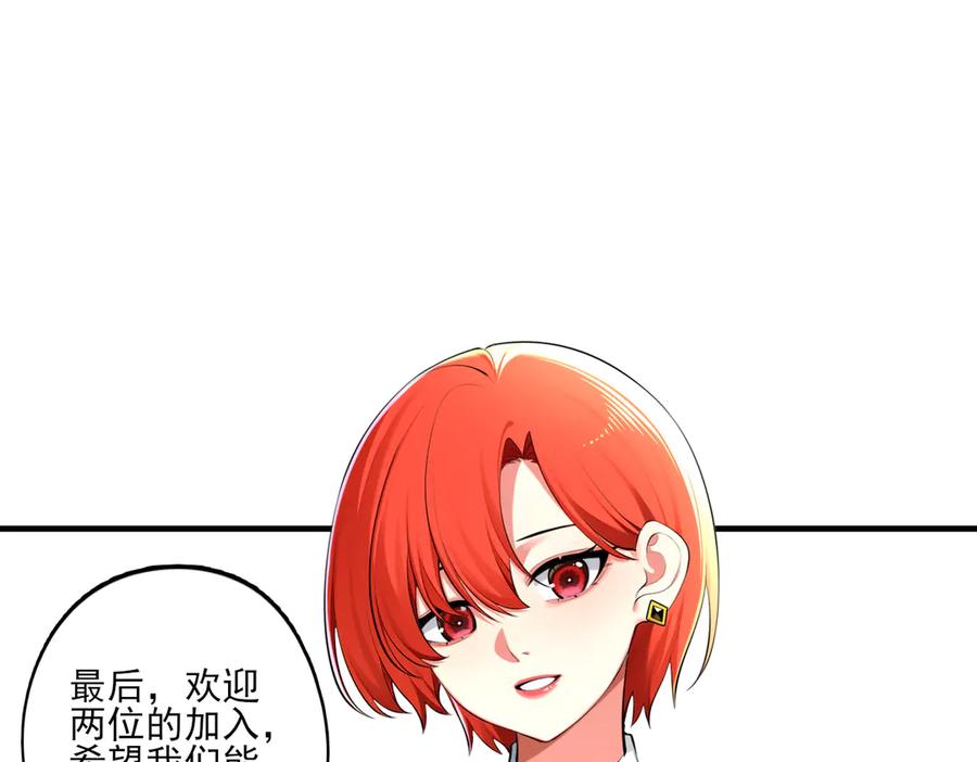 为了妹妹我只好女装上班 - 第3话 真无聊 - 第70张图