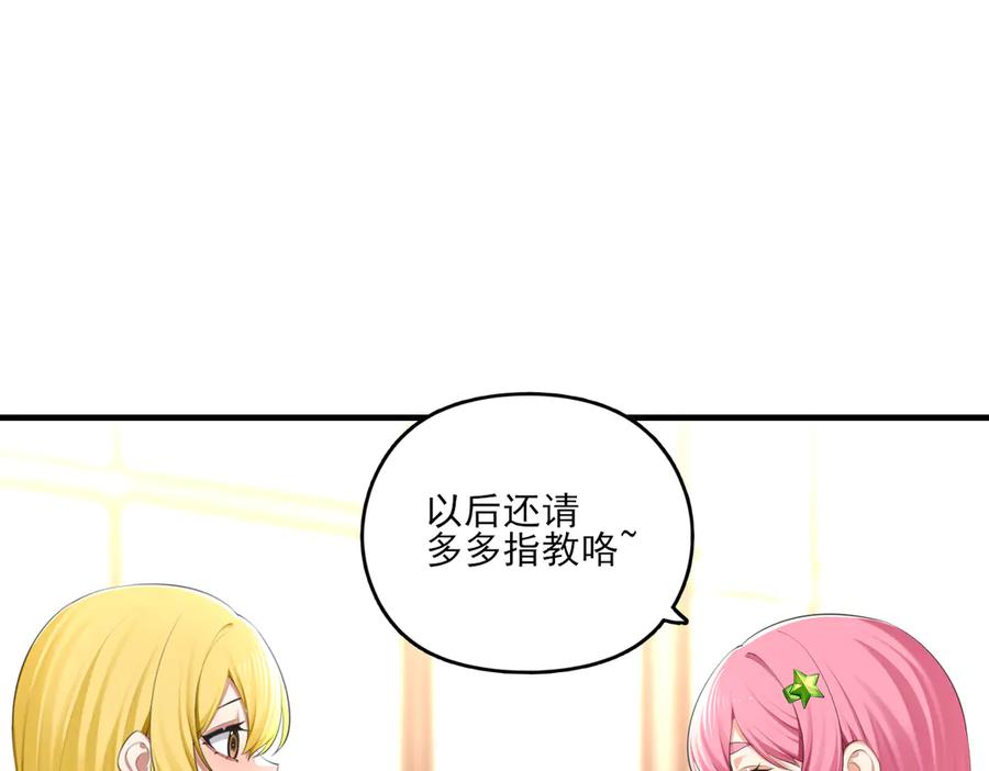 为了妹妹我只好女装上班 - 第3话 真无聊 - 第78张图