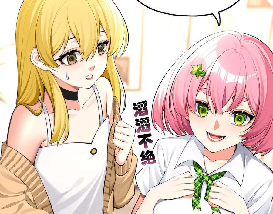 为了妹妹我只好女装上班 - 第3话 真无聊 - 第52张图