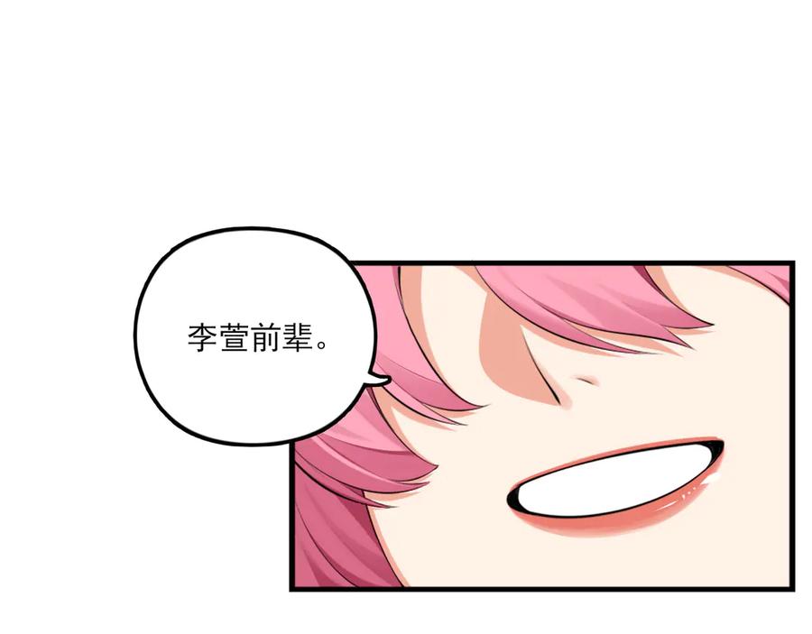 为了妹妹我只好女装上班 - 第3话 真无聊 - 第22张图