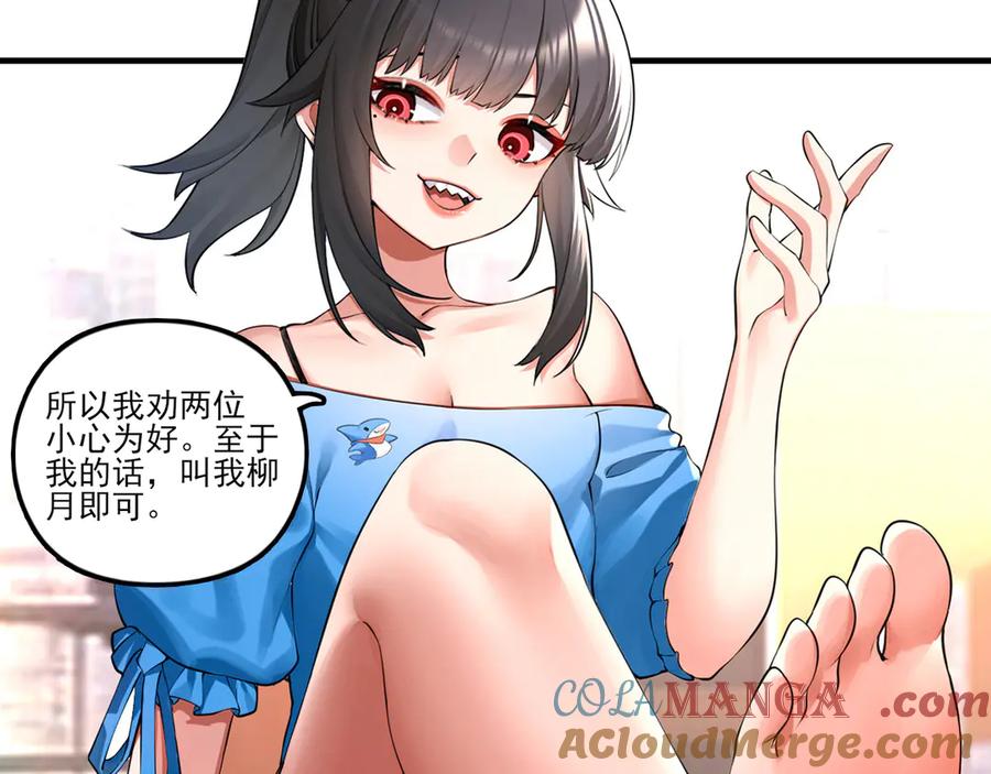 为了妹妹我只好女装上班 - 第3话 真无聊 - 第41张图