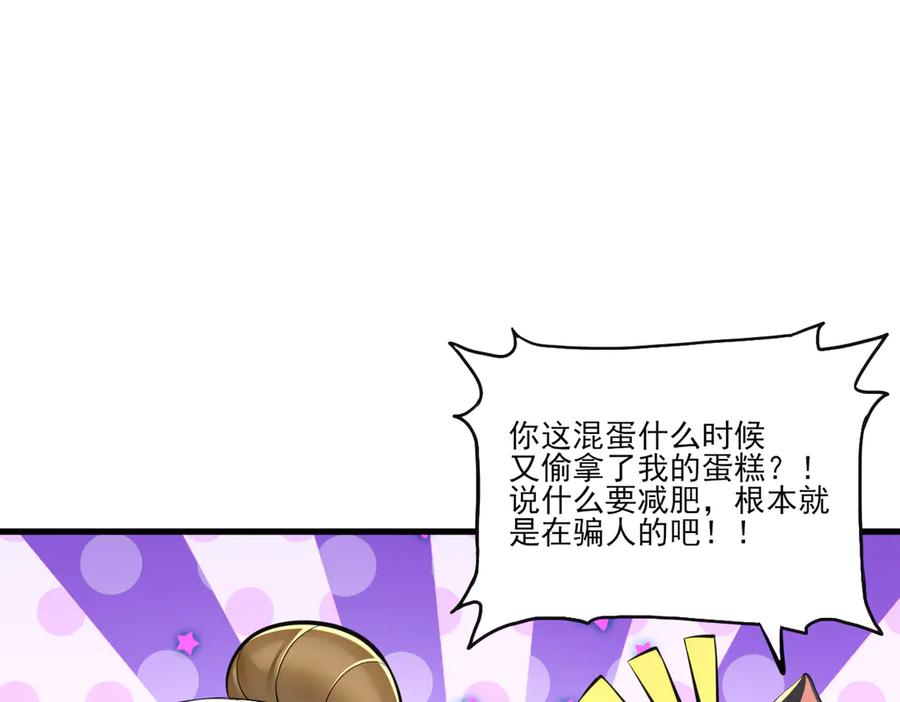 为了妹妹我只好女装上班 - 第3话 真无聊 - 第66张图