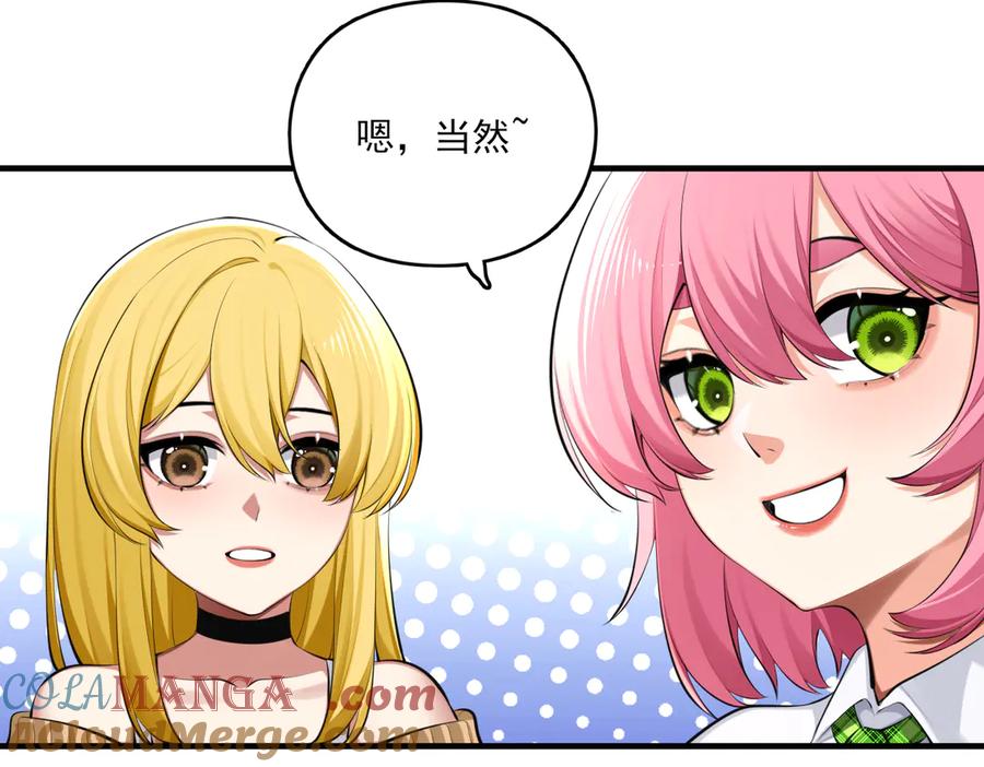 为了妹妹我只好女装上班 - 第3话 真无聊 - 第73张图