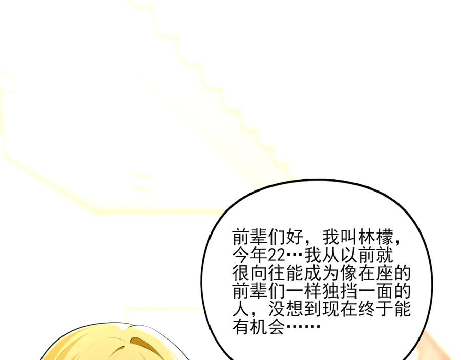 为了妹妹我只好女装上班 - 第3话 真无聊 - 第51张图